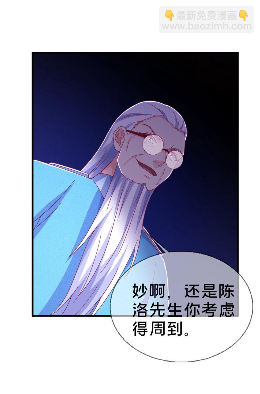 39 最终解释权(1/2)-第39话