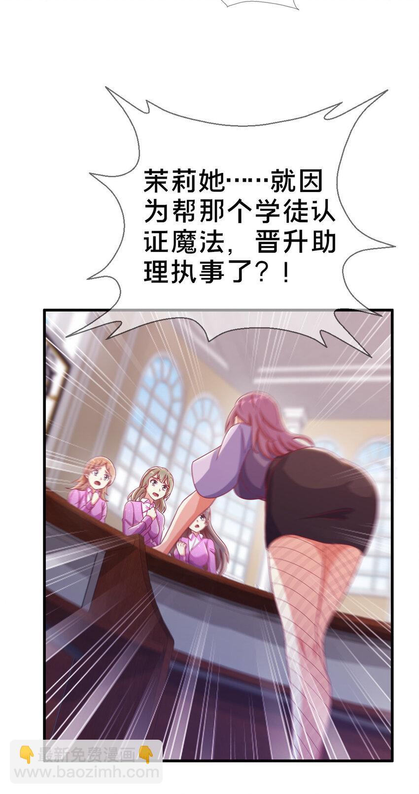 39 最终解释权(1/2)-第39话