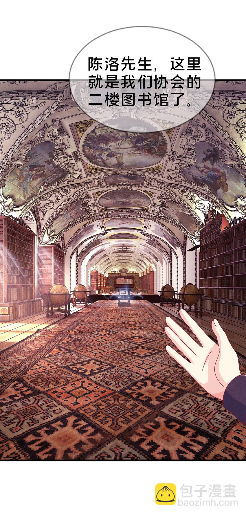 39 最终解释权(1/2)-第39话