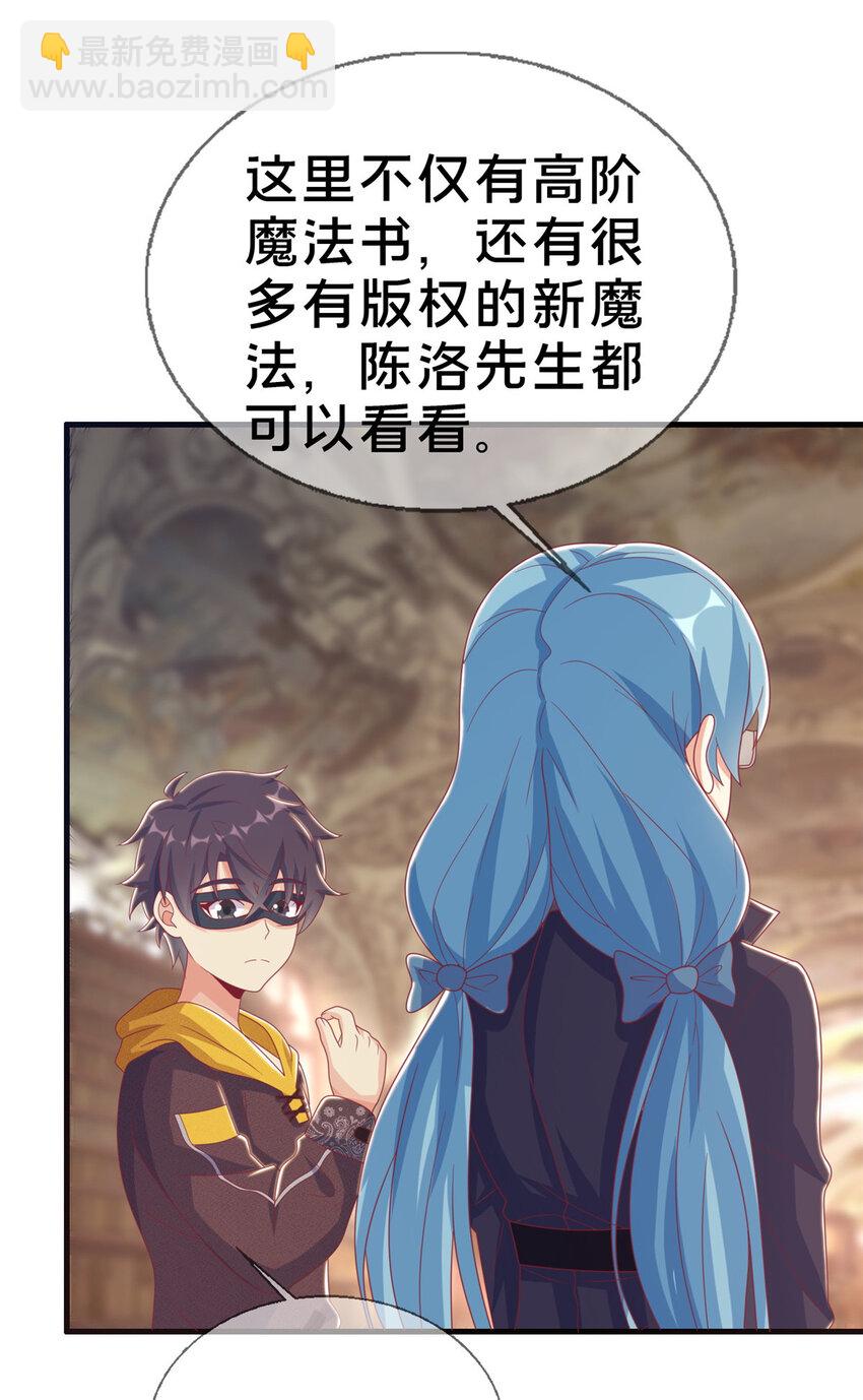 39 最终解释权(1/2)-第39话