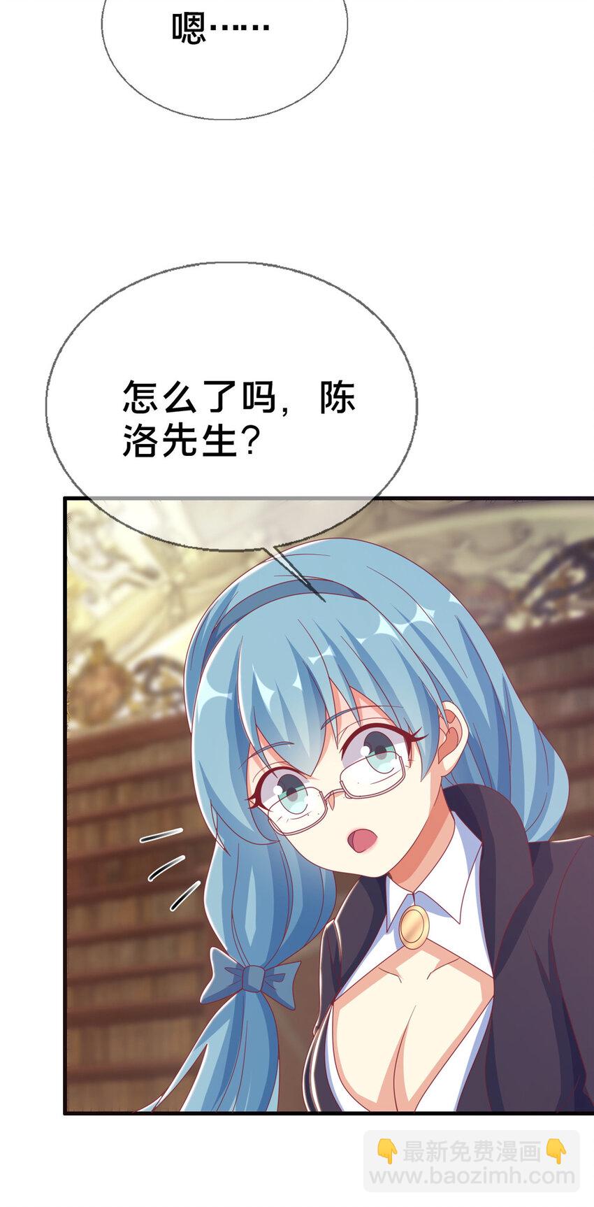 39 最终解释权(1/2)-第39话