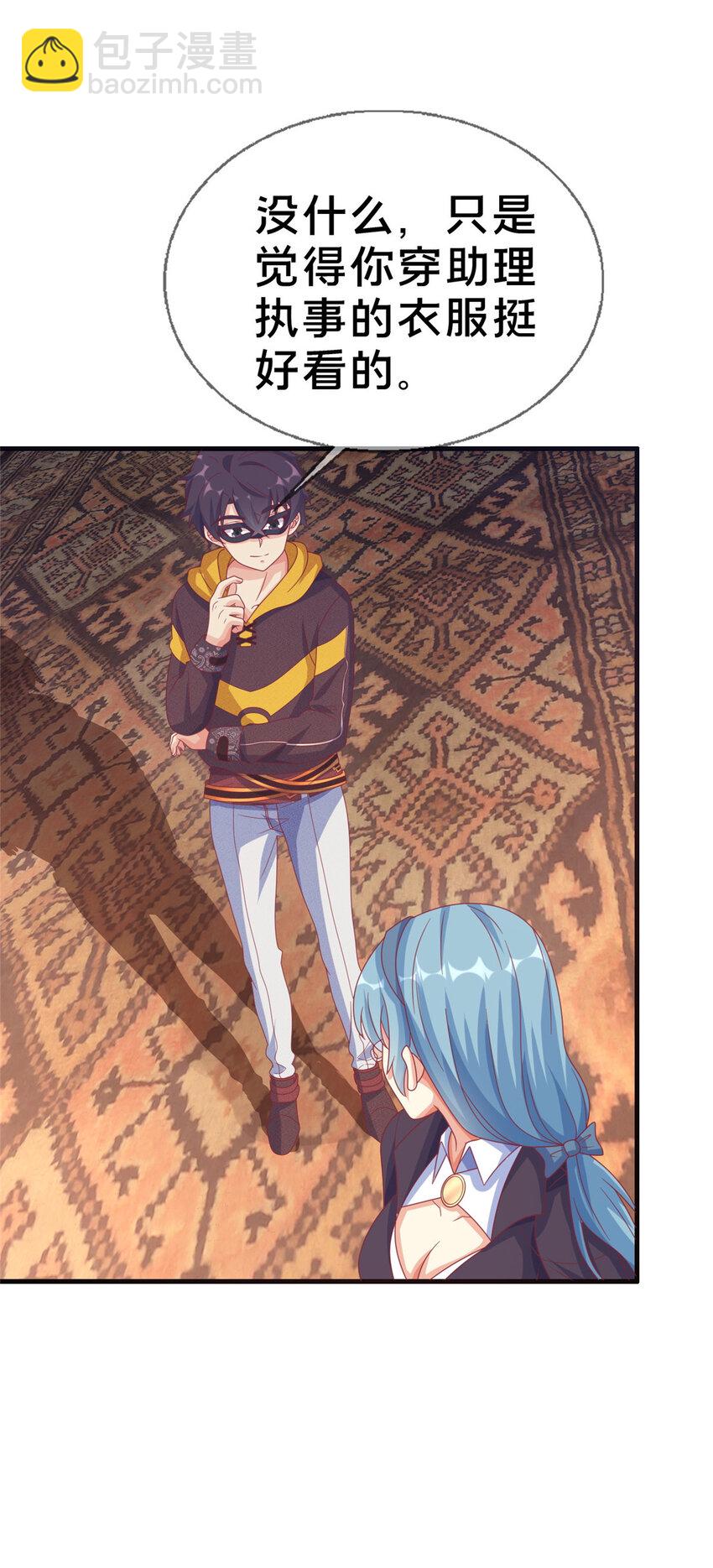 39 最终解释权(1/2)-第39话