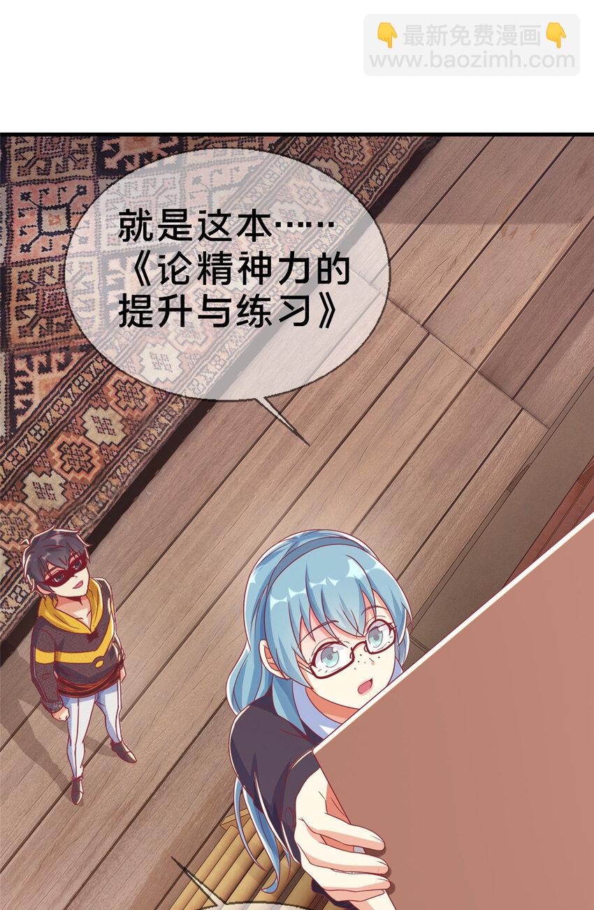 39 最终解释权(1/2)-第39话