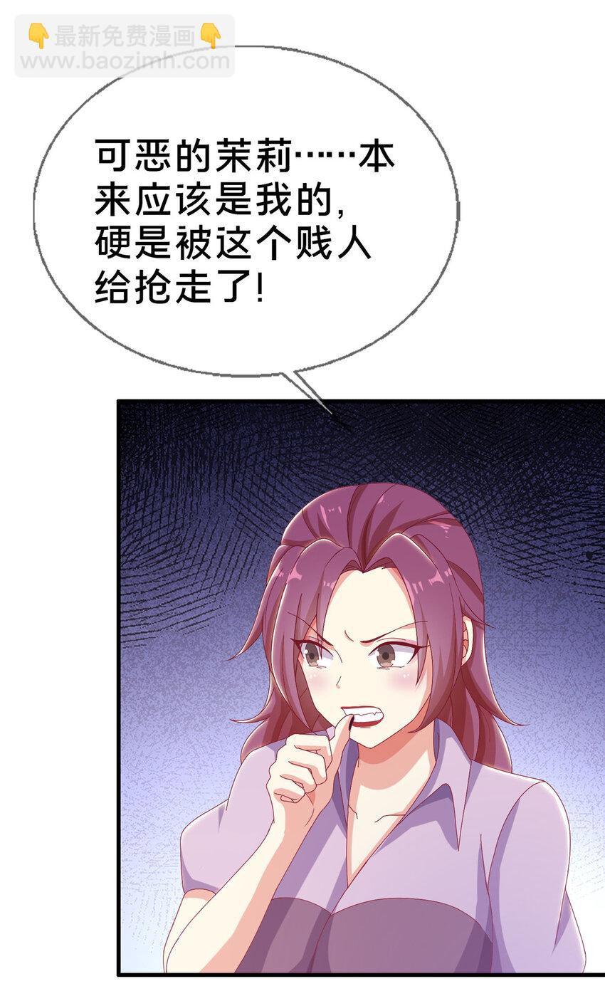 39 最终解释权(1/2)-第39话