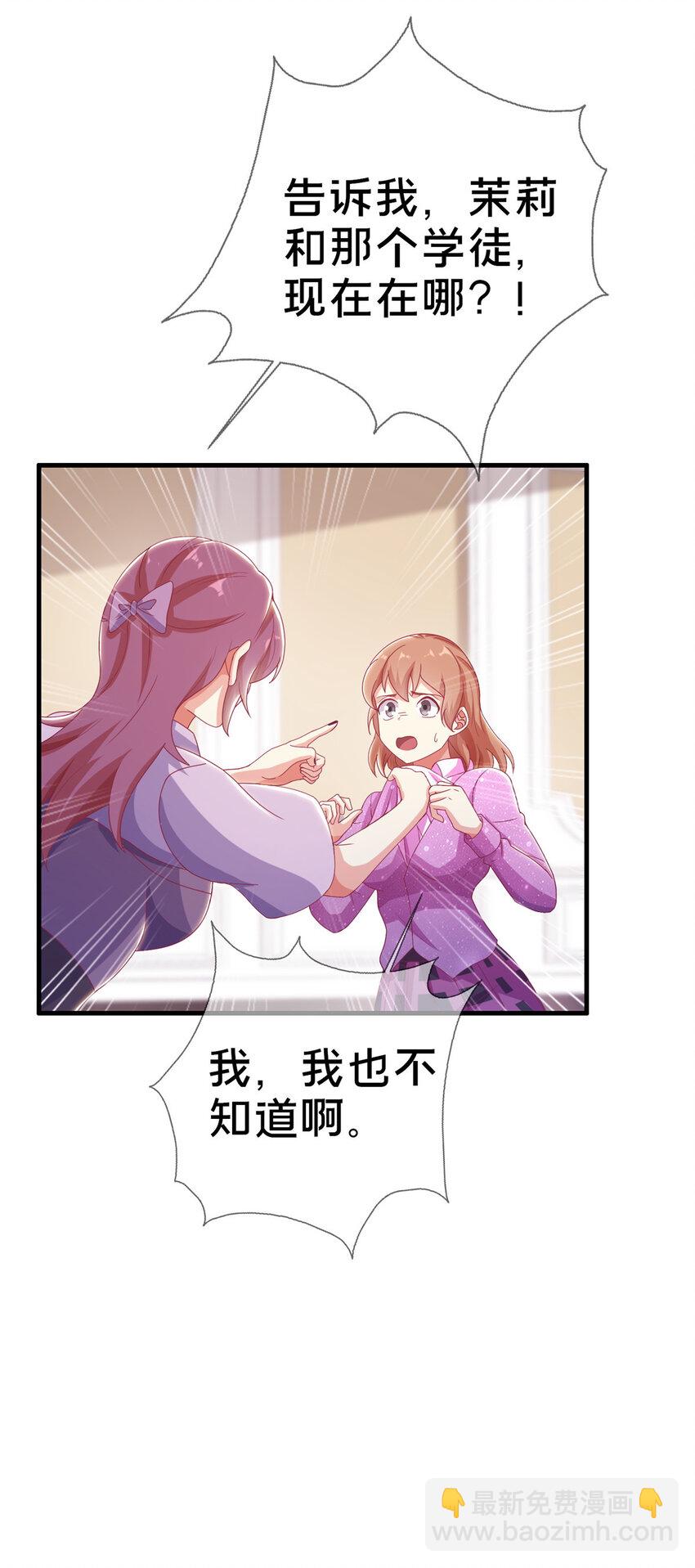 39 最终解释权(1/2)-第39话