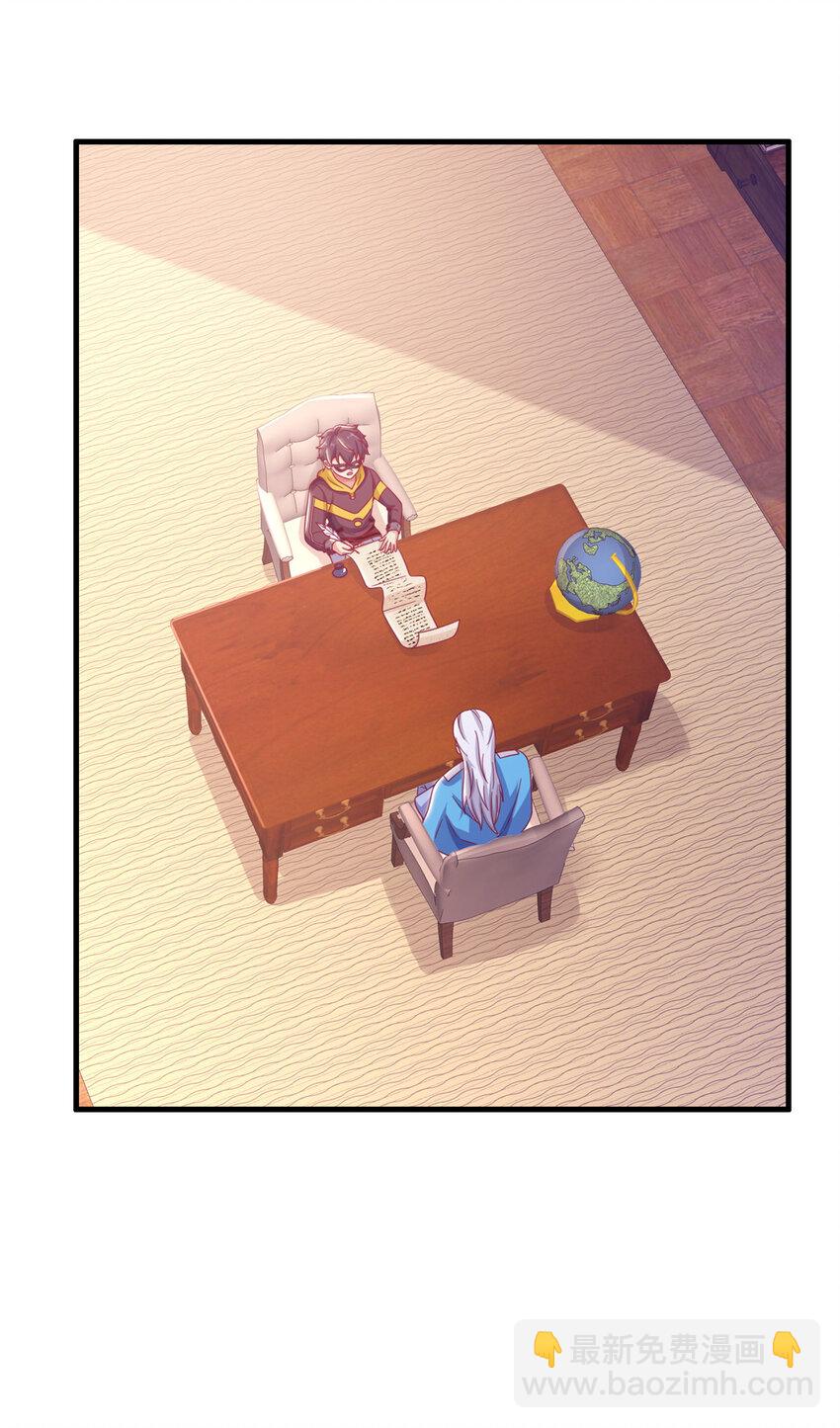 39 最终解释权(1/2)-第39话