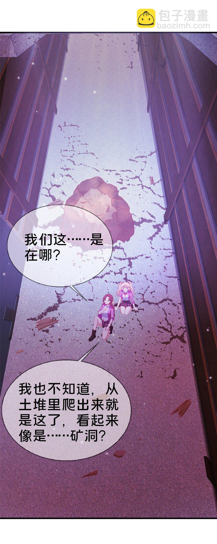 45 矿洞之中(1/2)-第45话