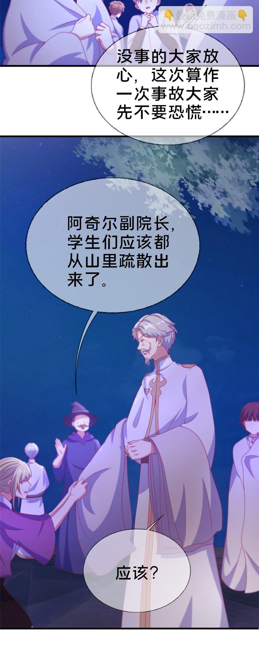 45 矿洞之中(1/2)-第45话