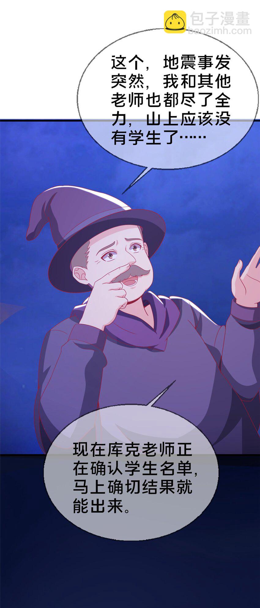 45 矿洞之中(1/2)-第45话