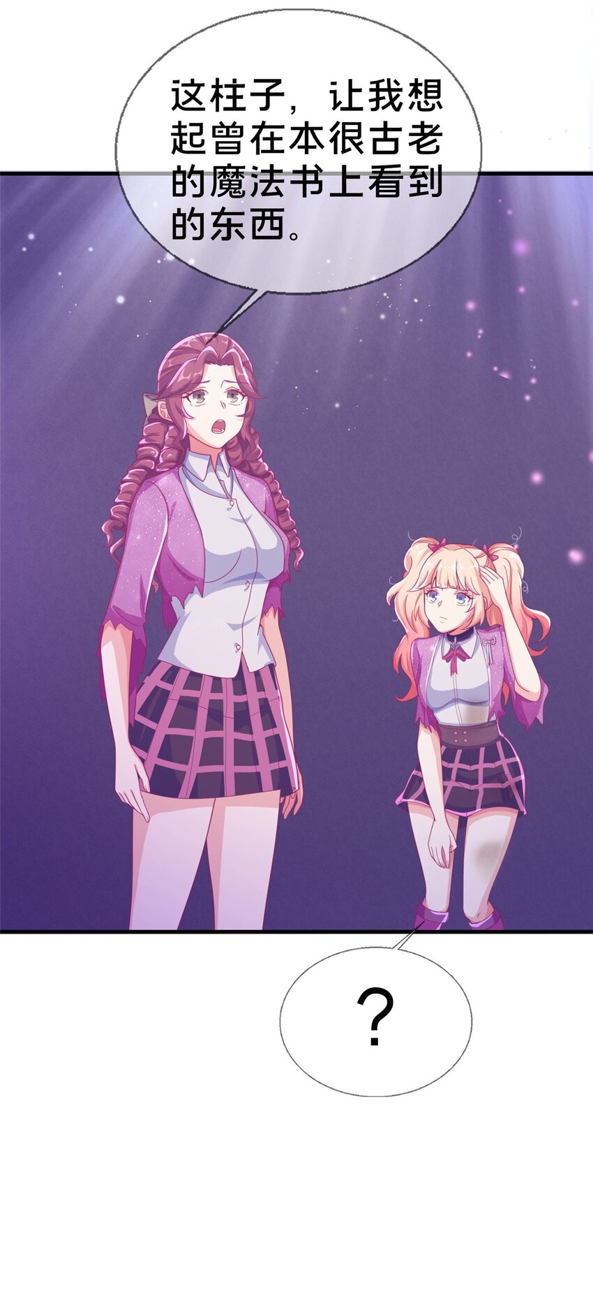 45 矿洞之中(1/2)-第45话