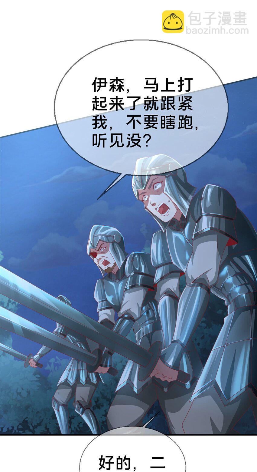 47 伊森(1/2)-第47话