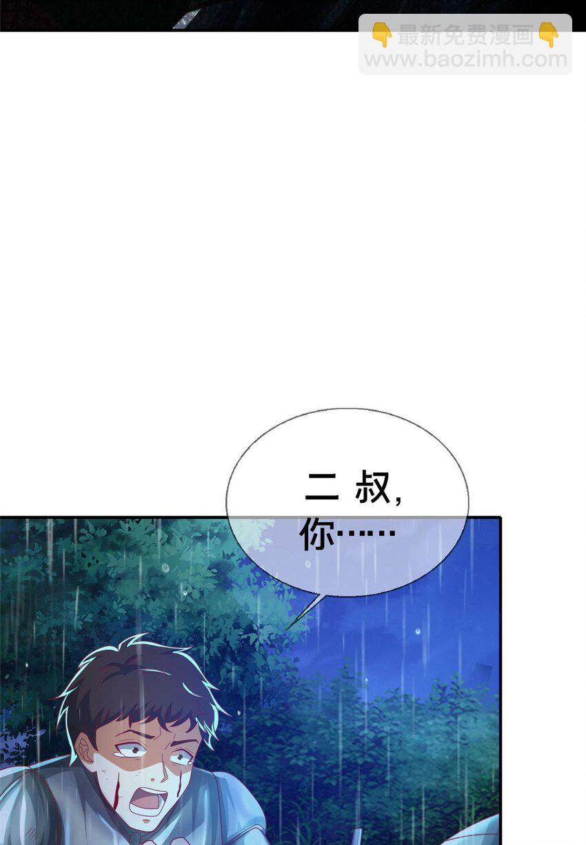 47 伊森(1/2)-第47话