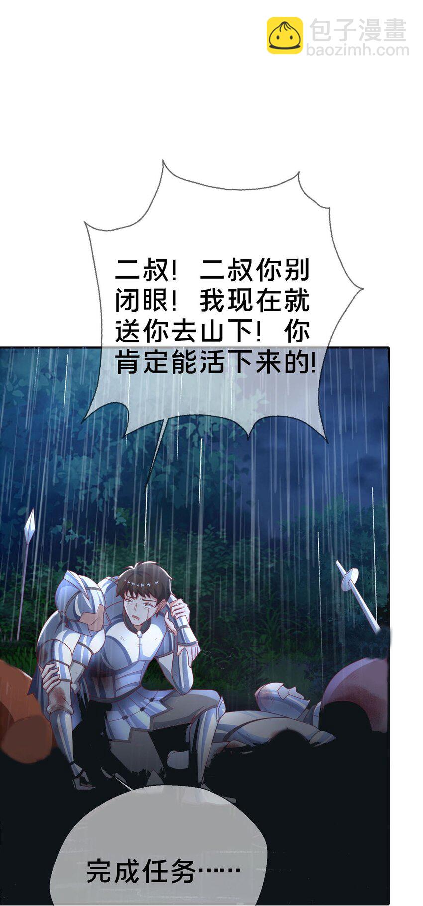 47 伊森(1/2)-第47话