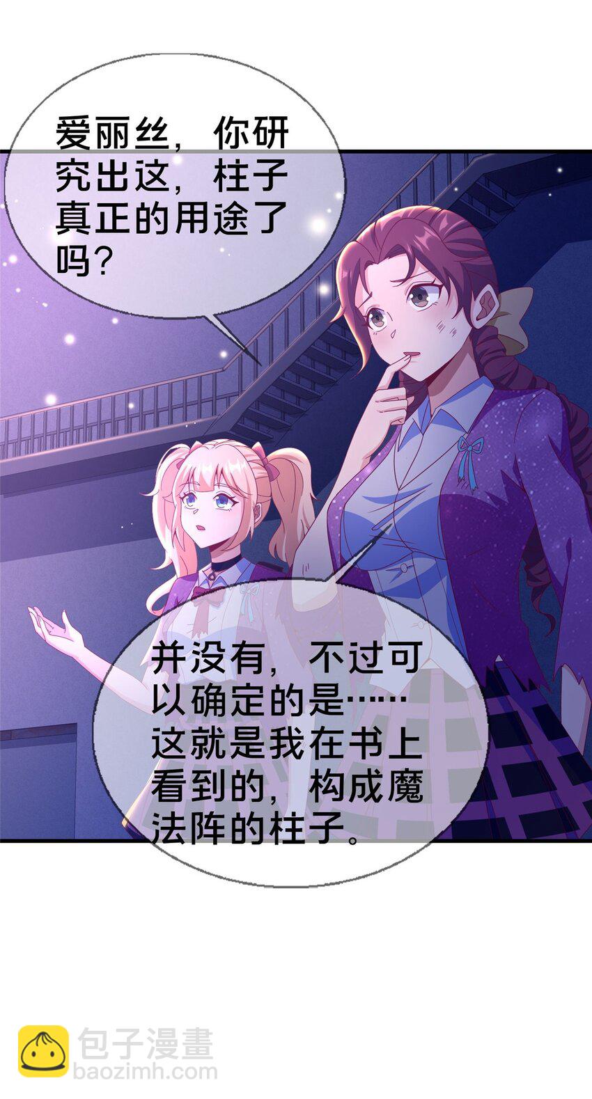 47 伊森(1/2)-第47话