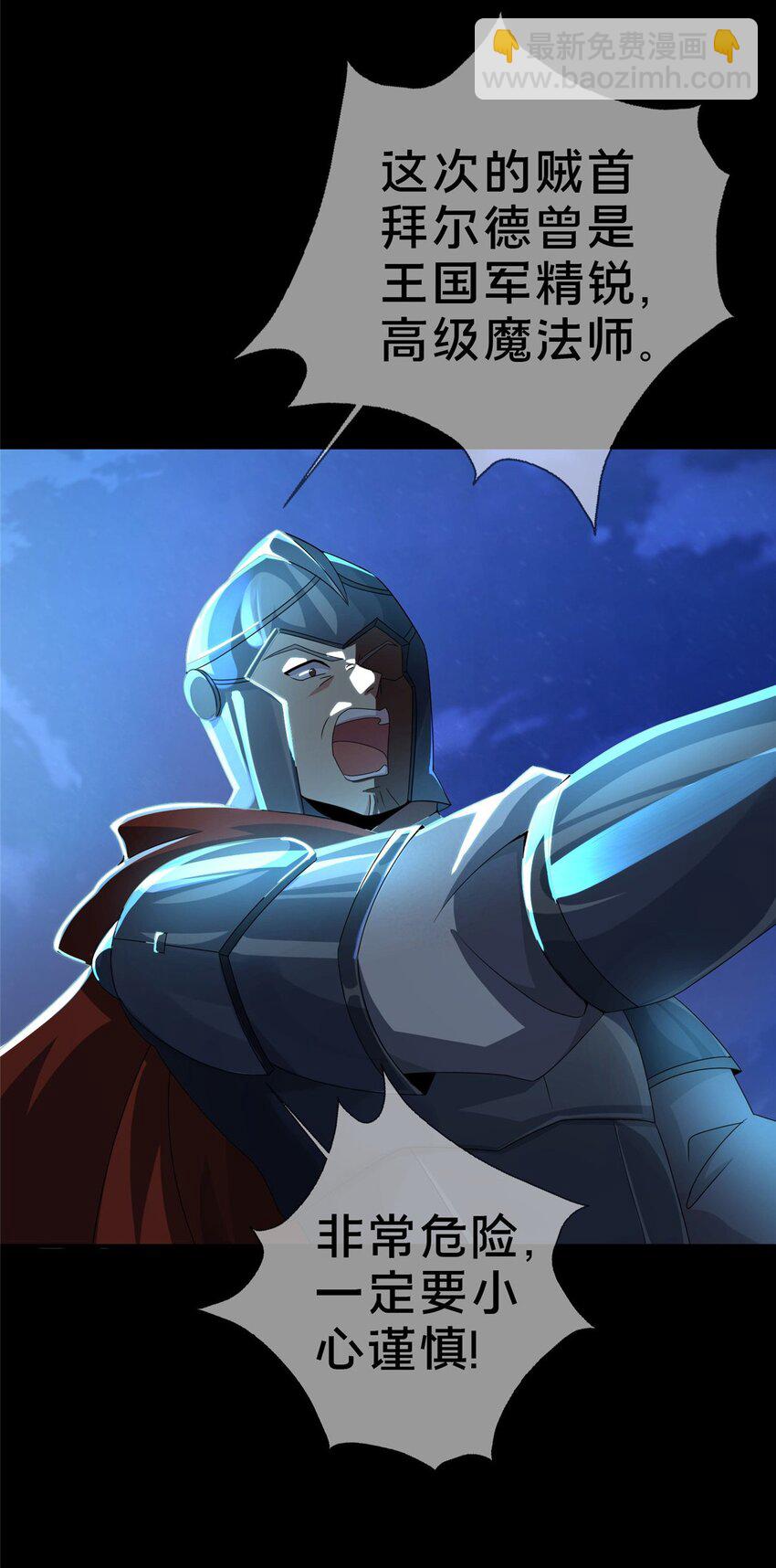 47 伊森(1/2)-第47话