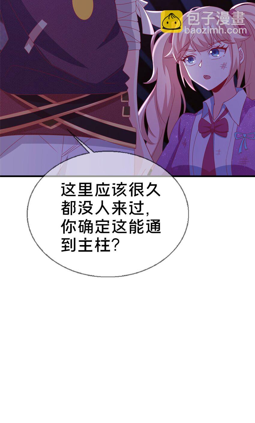 49 穿越密道(1/2)-第49话