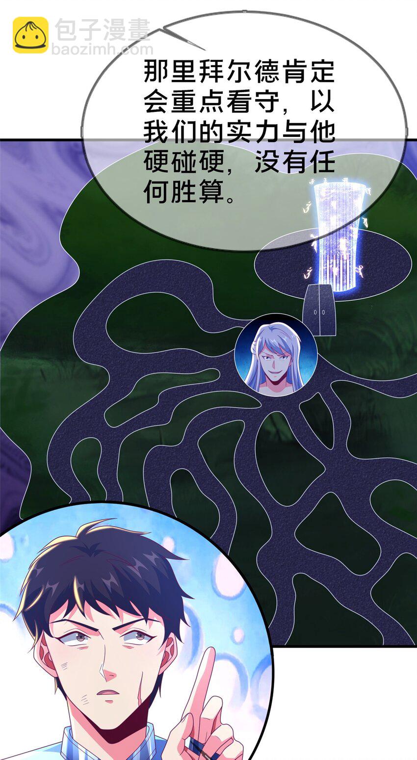 49 穿越密道(1/2)-第49话