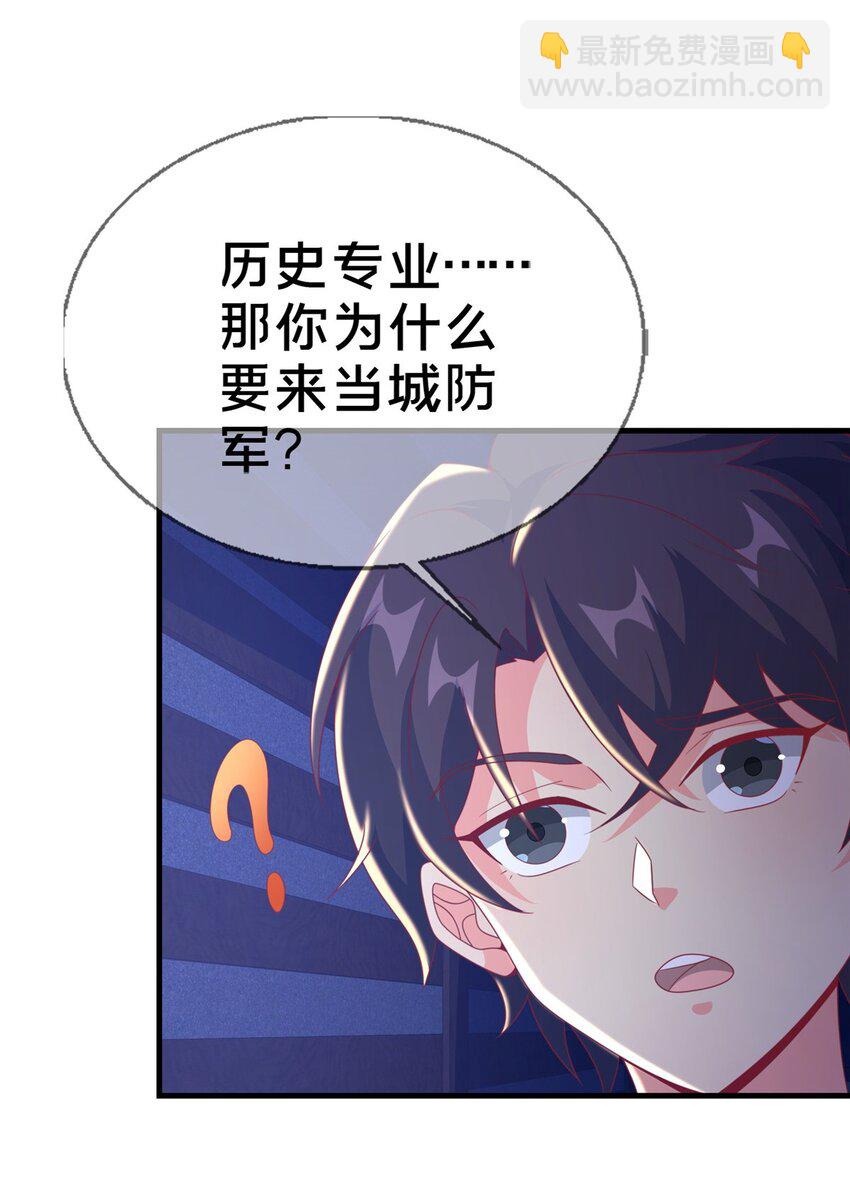 49 穿越密道(1/2)-第49话