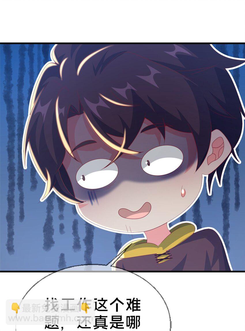 49 穿越密道(1/2)-第49话