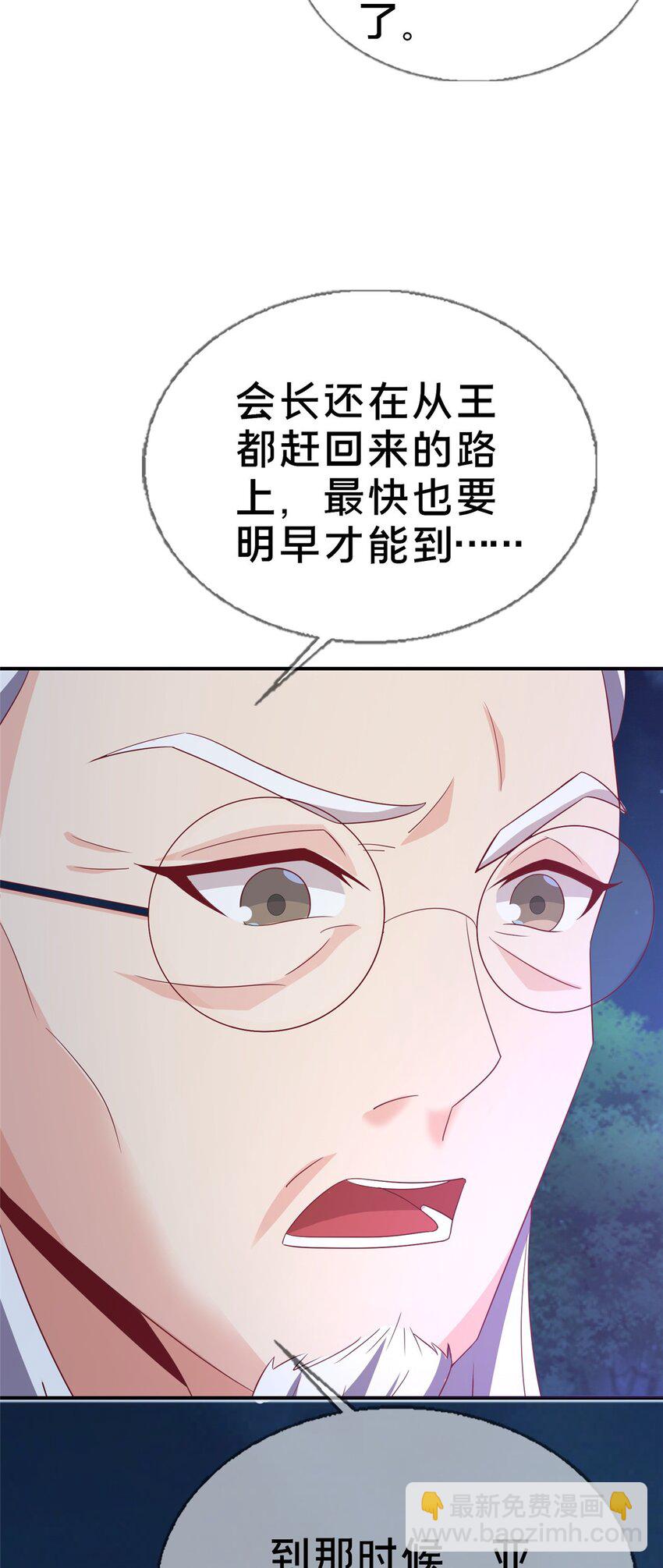 49 穿越密道(1/2)-第49话