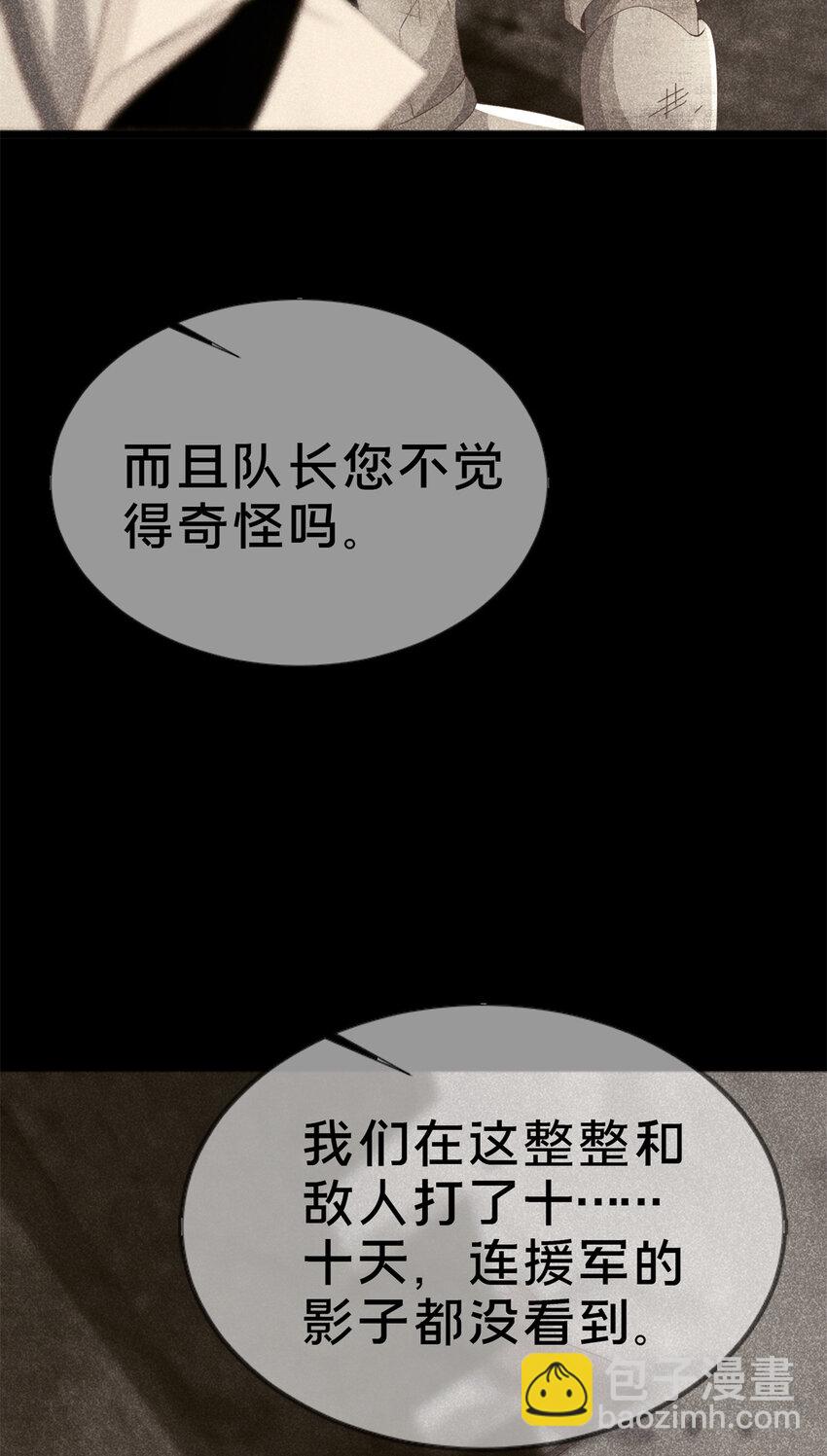 53 拜尔德(1/2)-第53话