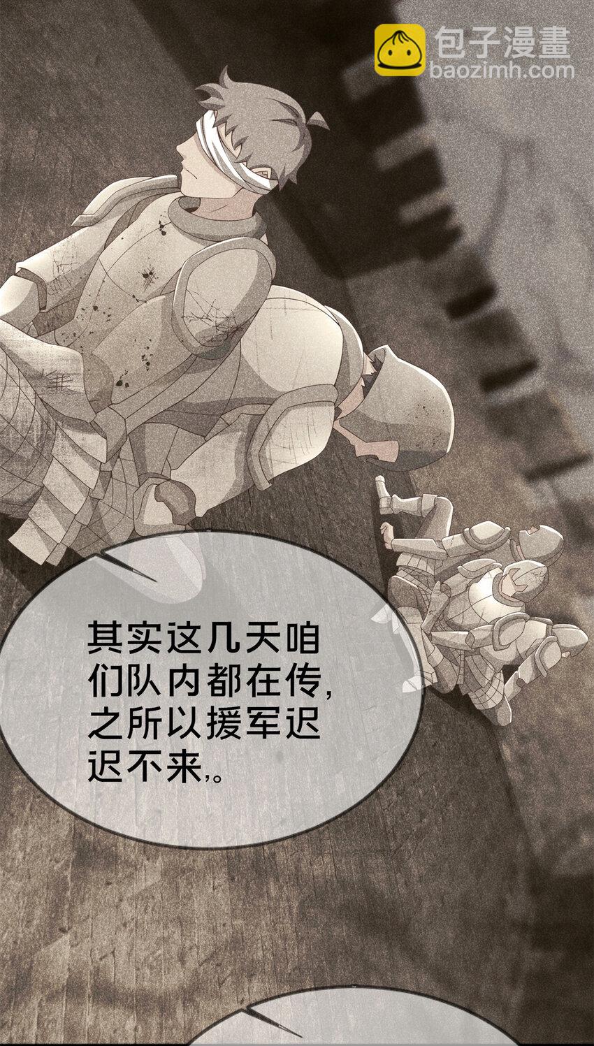 53 拜尔德(1/2)-第53话