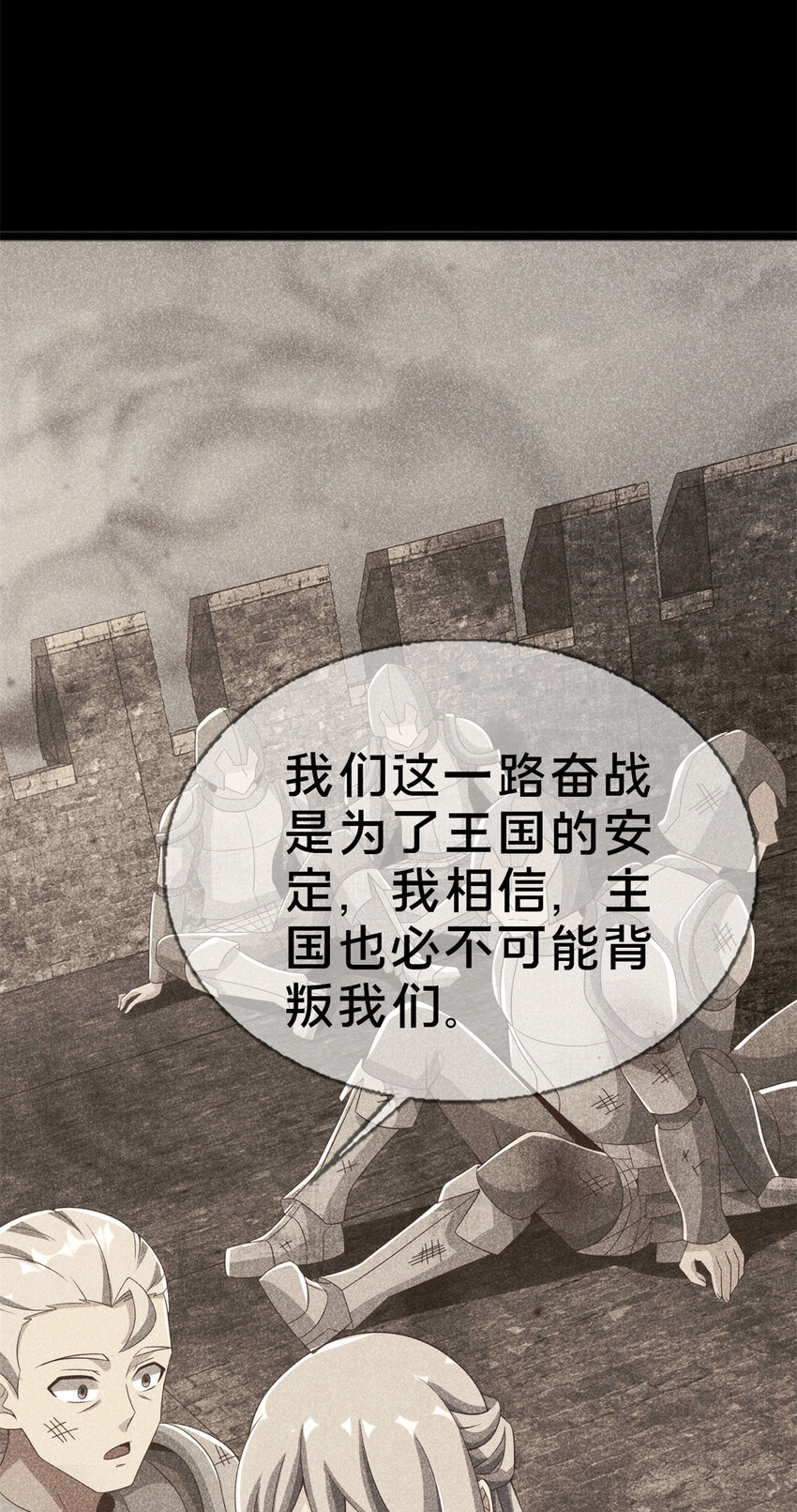 53 拜尔德(1/2)-第53话