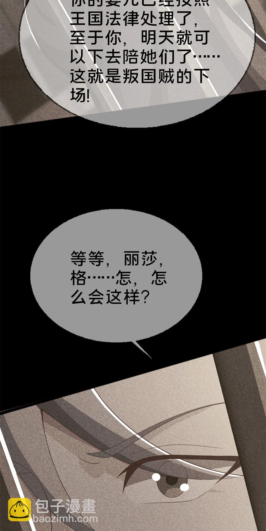 53 拜尔德(1/2)-第53话