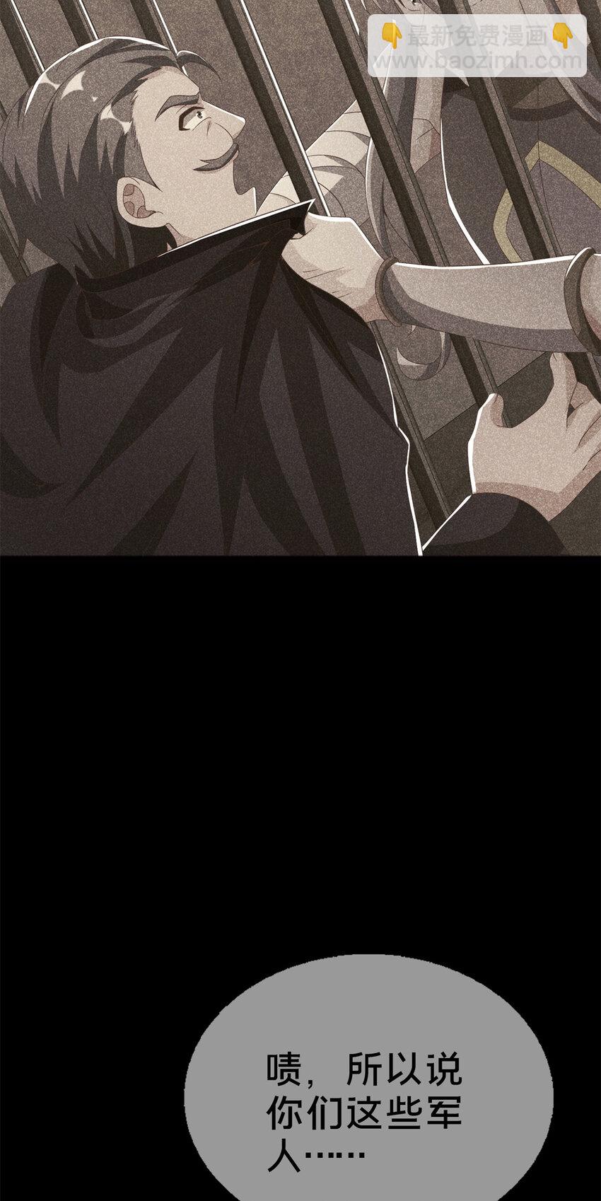 53 拜尔德(1/2)-第53话