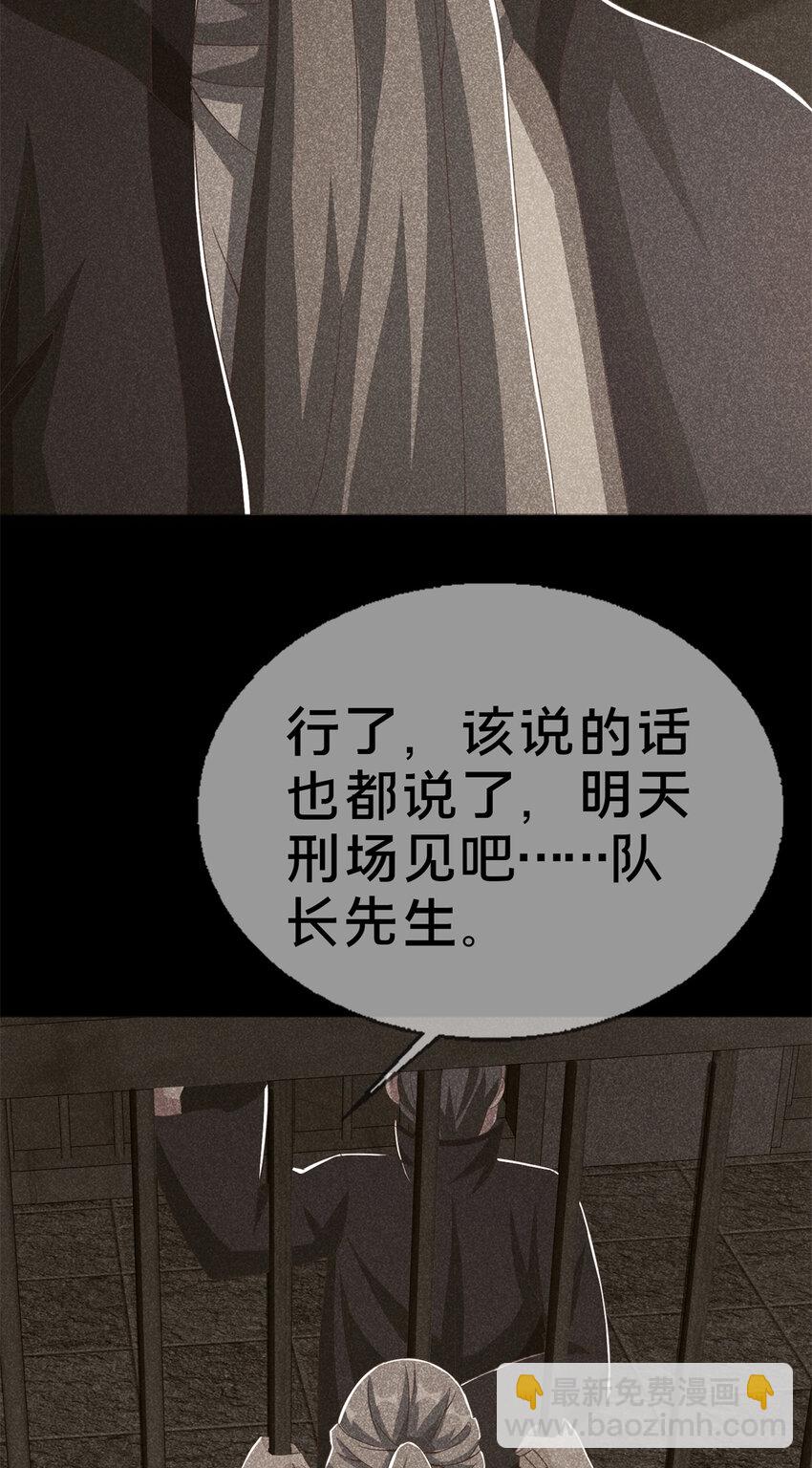 53 拜尔德(1/2)-第53话