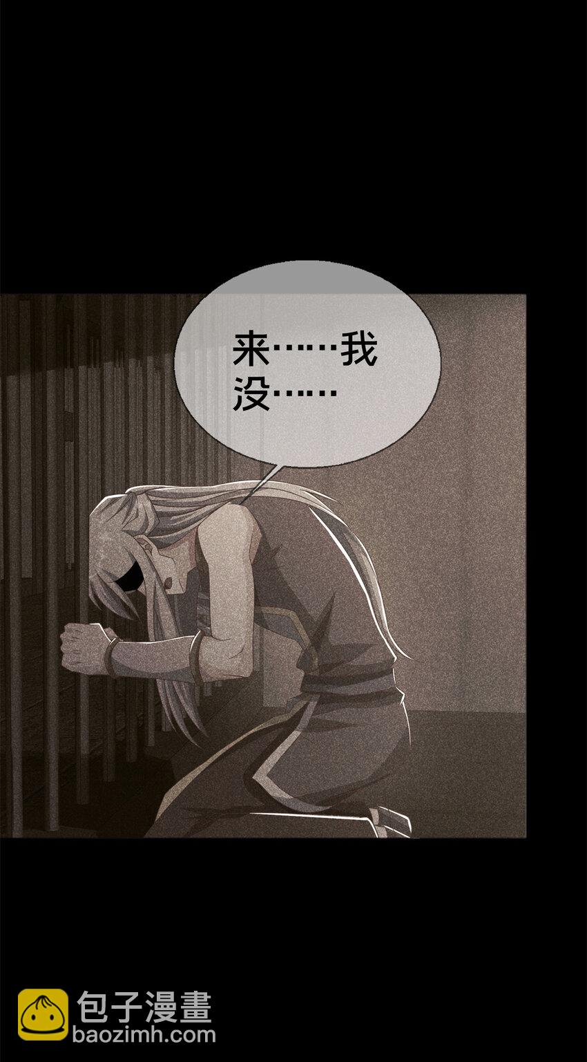 53 拜尔德(1/2)-第53话