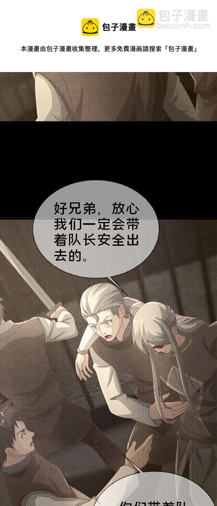 53 拜尔德(1/2)-第53话