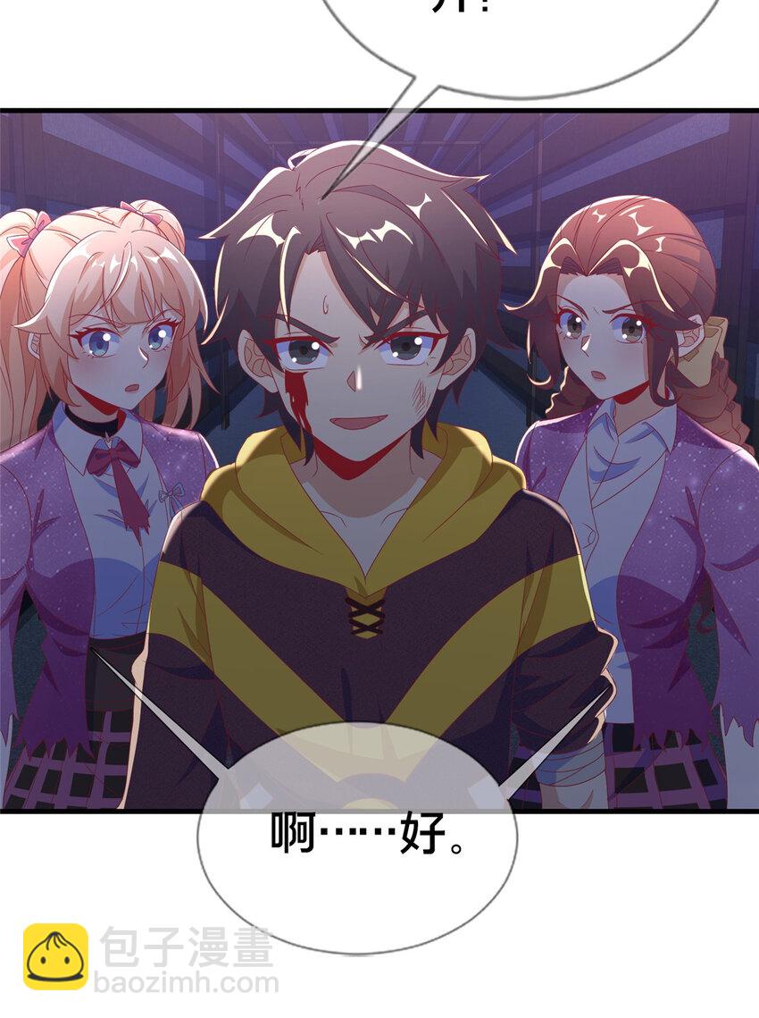 57 这就见父母了？(1/2)-第57话