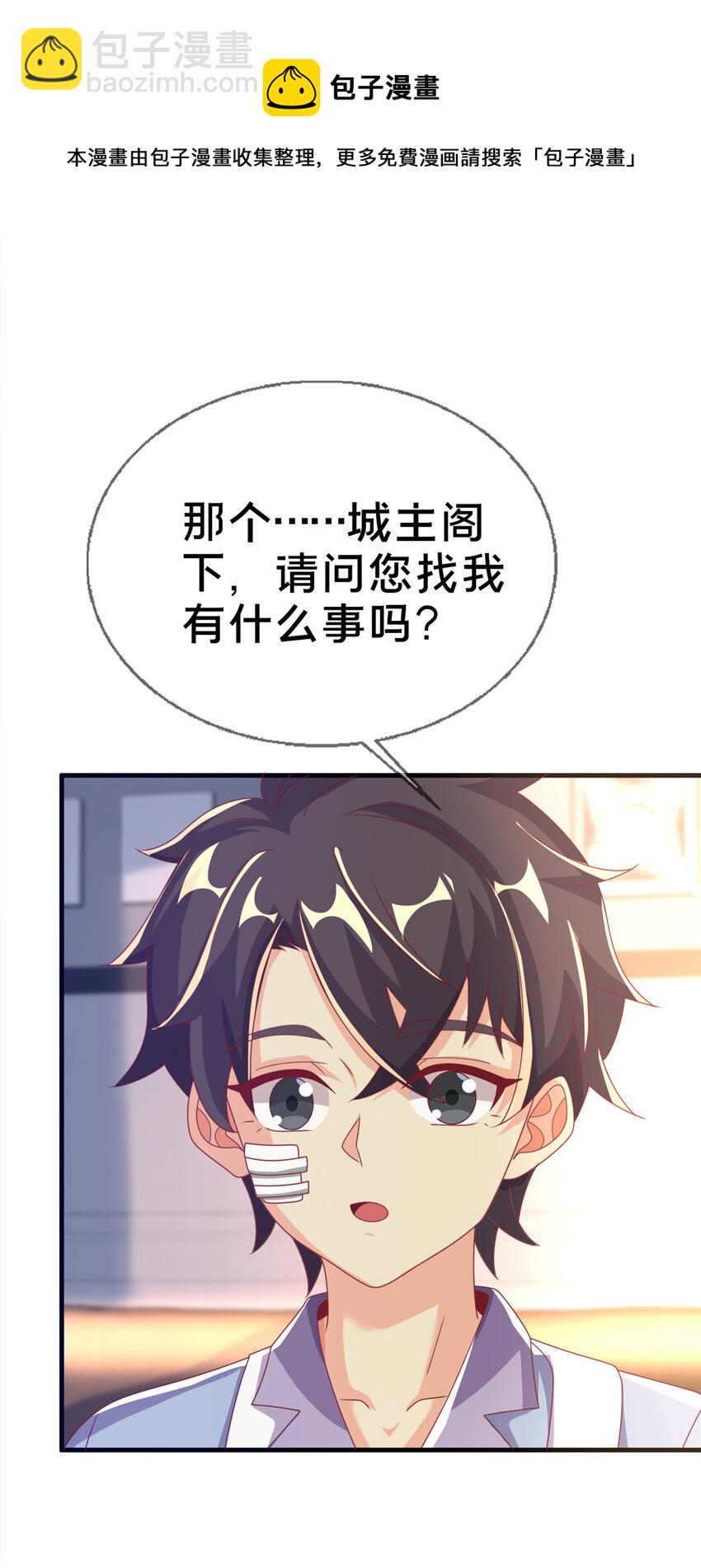 57 这就见父母了？(1/2)-第57话