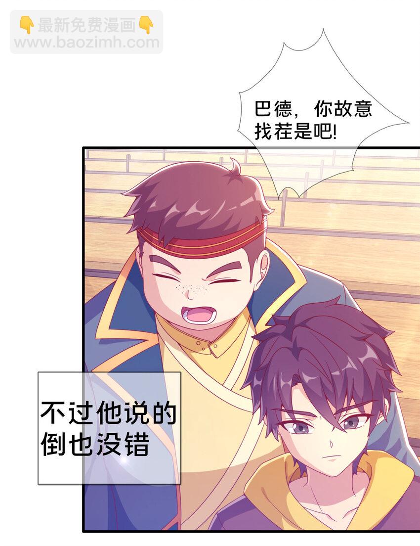 05 魔法测验(1/2)-第5话