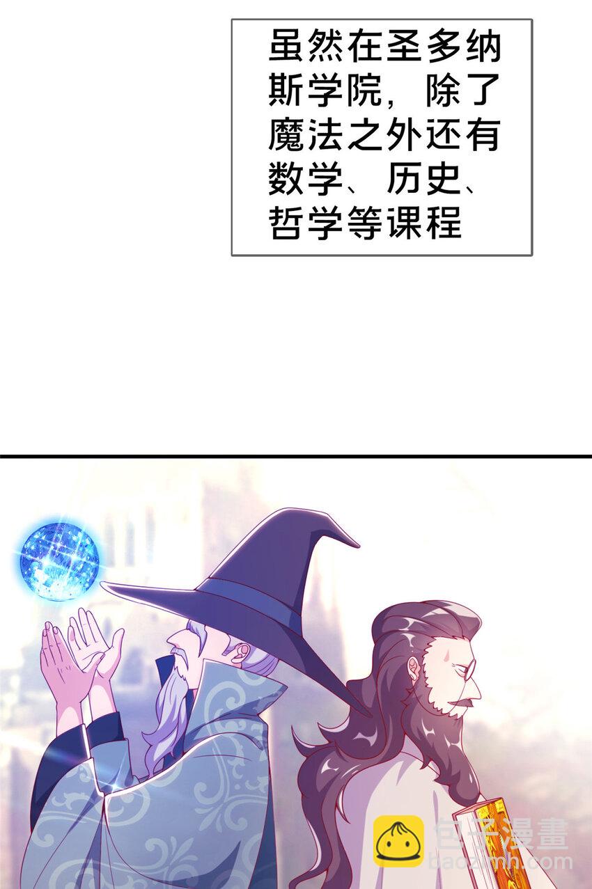 05 魔法测验(1/2)-第5话