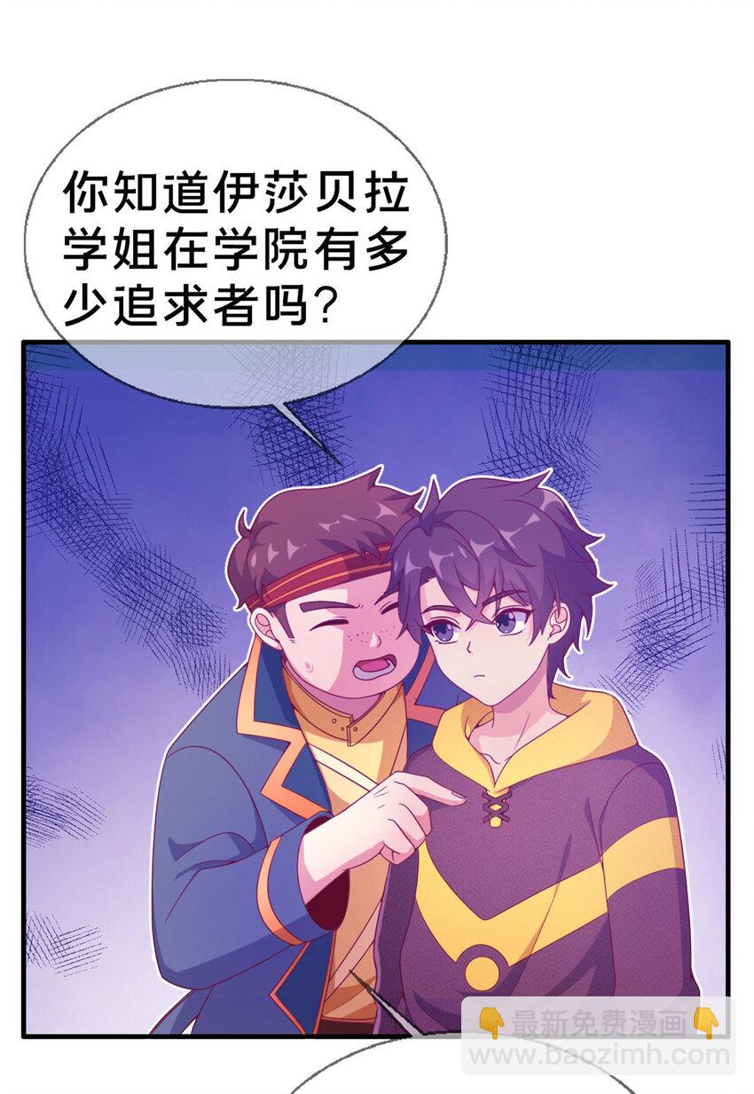 05 魔法测验(1/2)-第5话