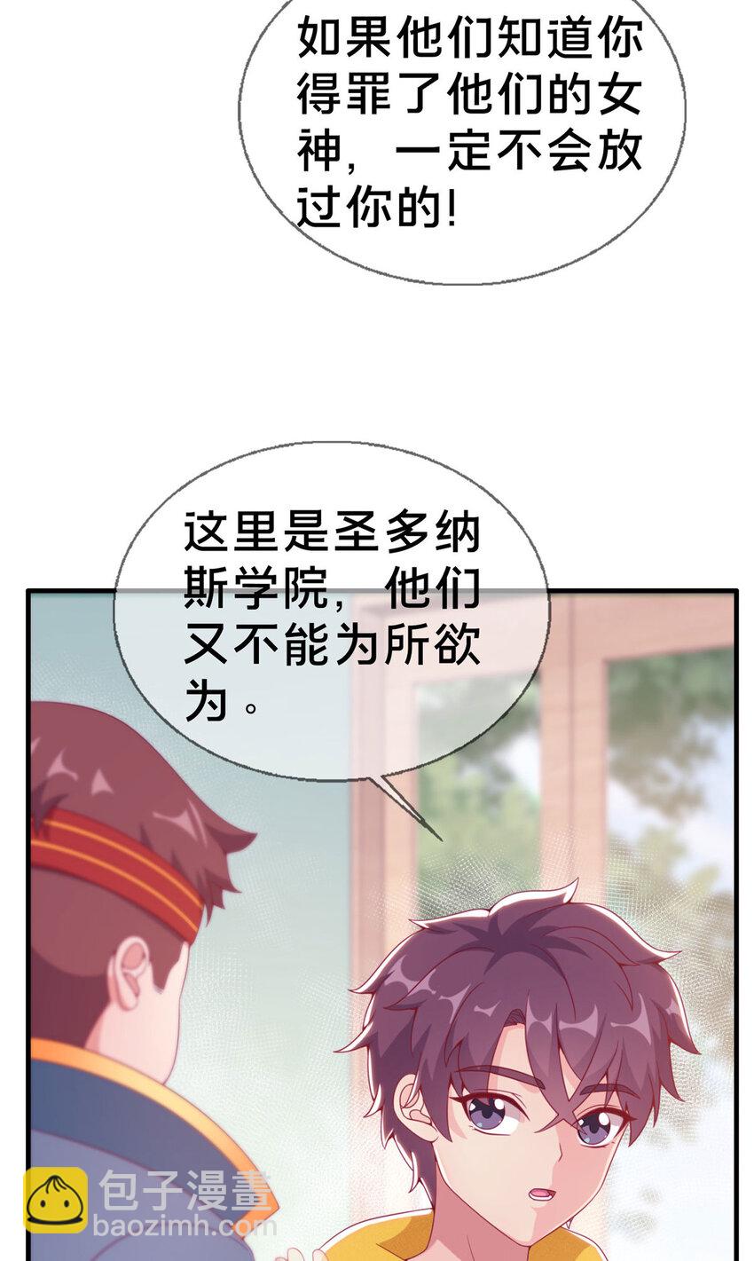 05 魔法测验(1/2)-第5话