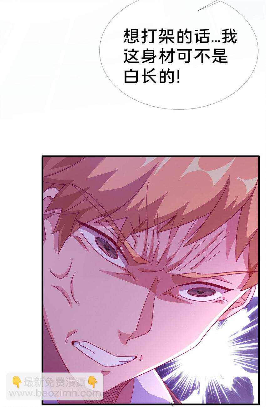 05 魔法测验(1/2)-第5话