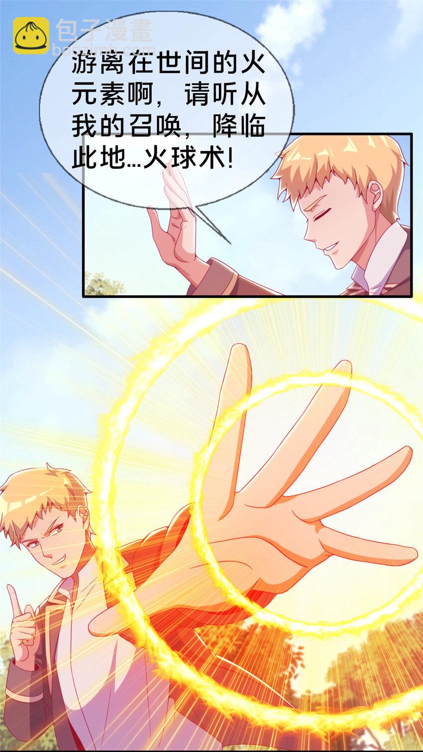 05 魔法测验(1/2)-第5话