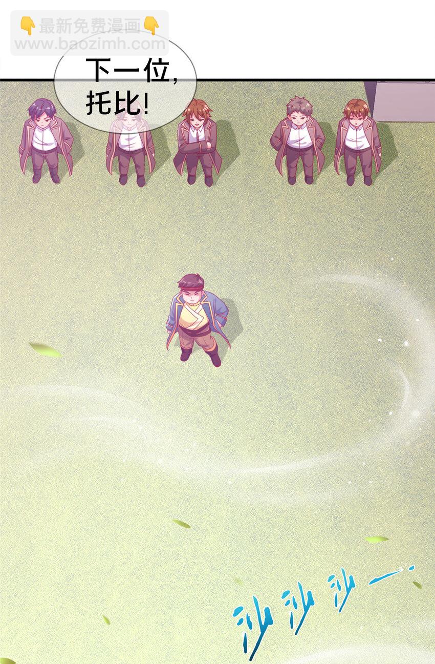 05 魔法测验(1/2)-第5话