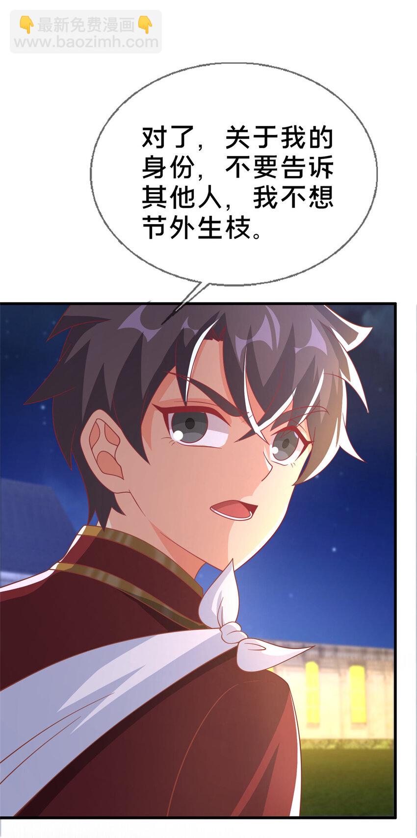 我的學姐會魔法 - 61 城主的認同 - 4