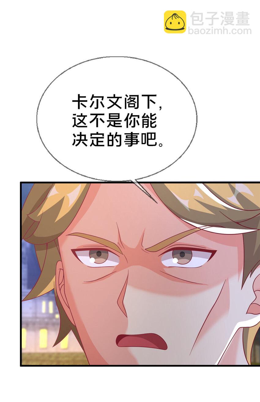 我的學姐會魔法 - 61 城主的認同 - 4