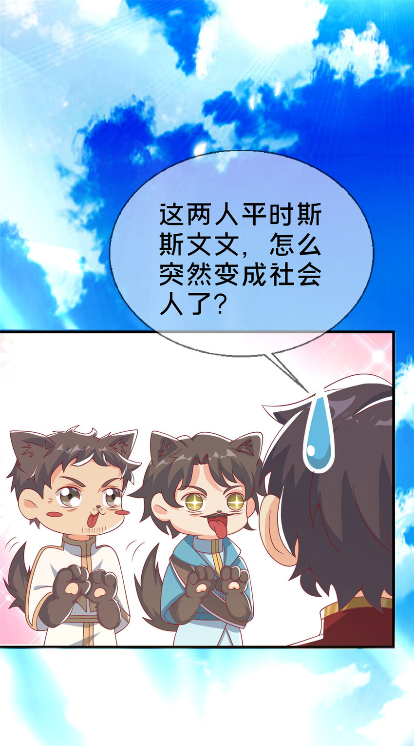 我的學姐會魔法 - 61 城主的認同 - 2