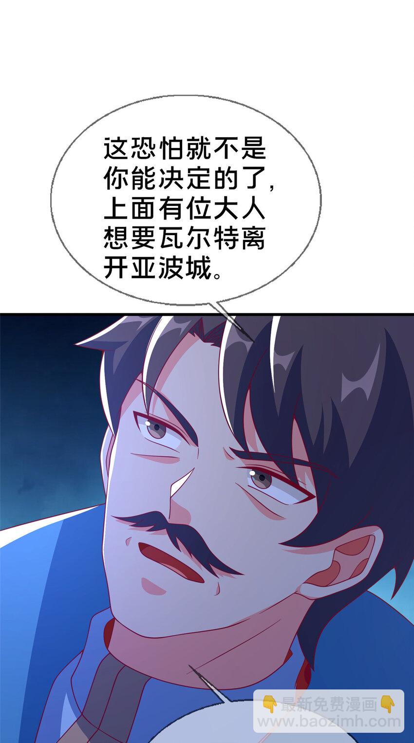 我的學姐會魔法 - 61 城主的認同 - 4