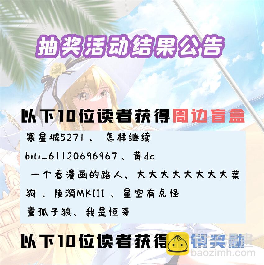 我的學姐會魔法 - 61 城主的認同 - 4
