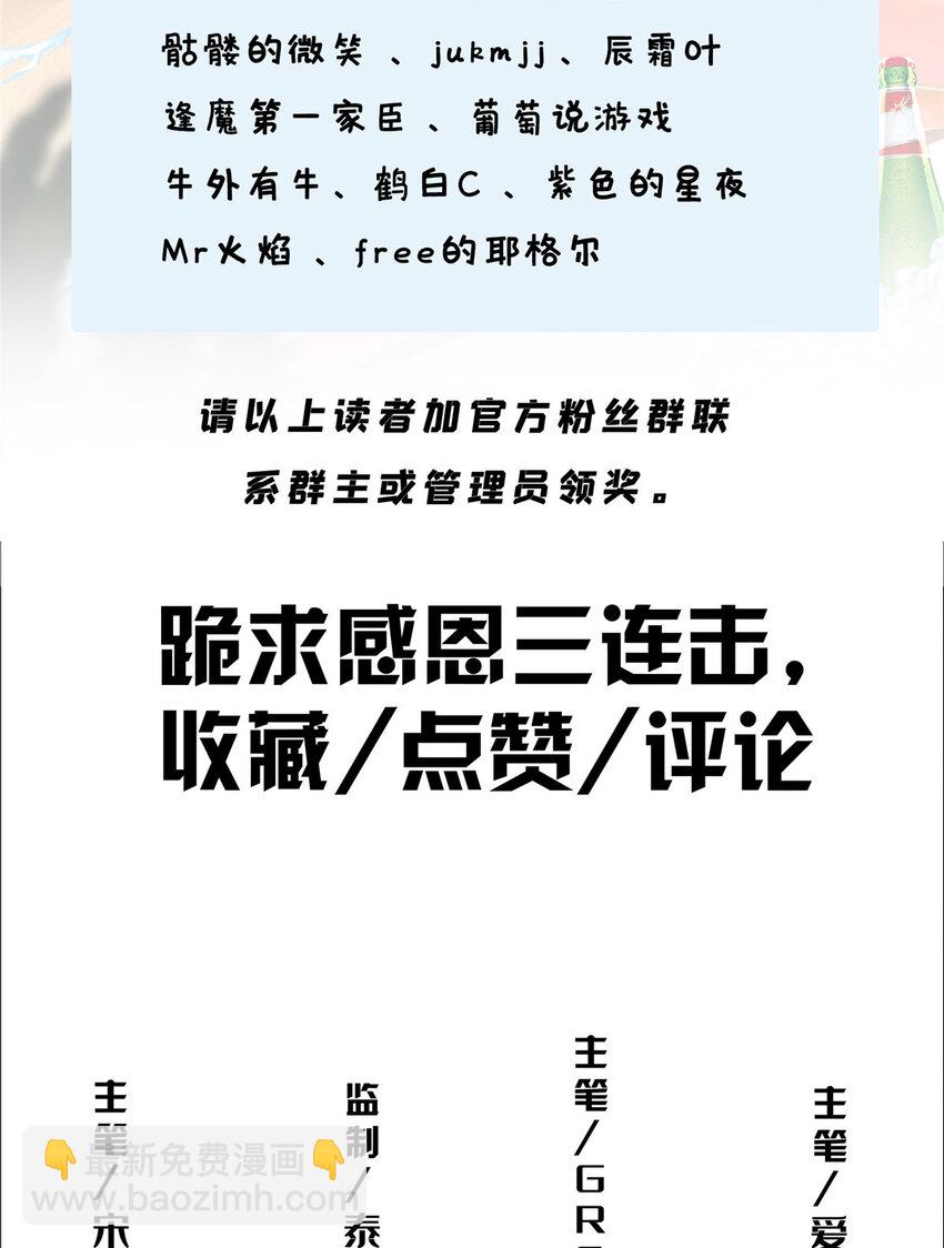 我的學姐會魔法 - 61 城主的認同 - 5
