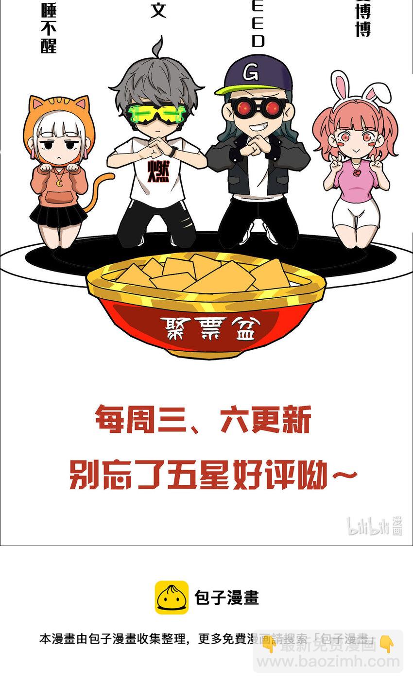 我的學姐會魔法 - 61 城主的認同 - 6