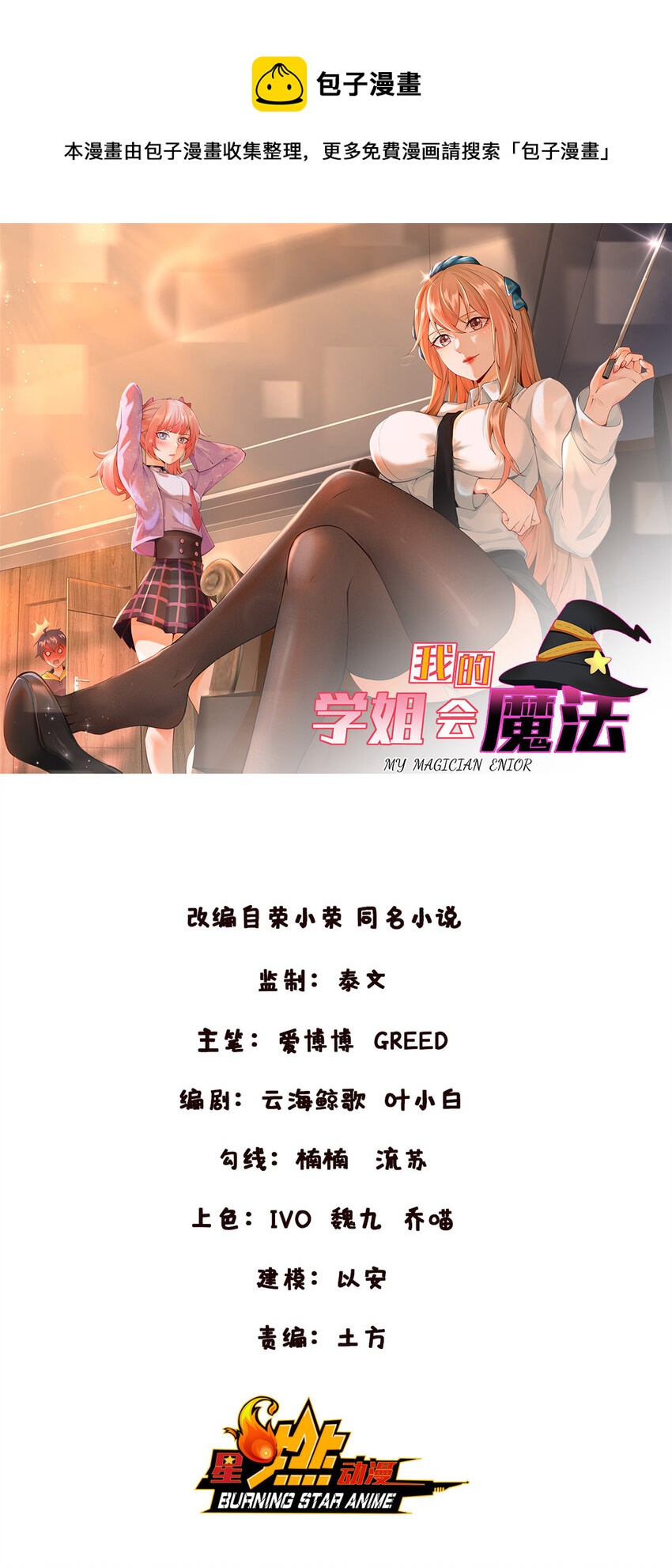 63 实力决定一切-第63话