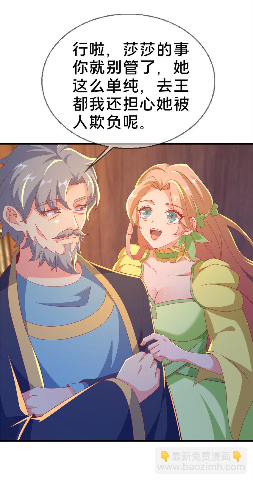 63 实力决定一切-第63话